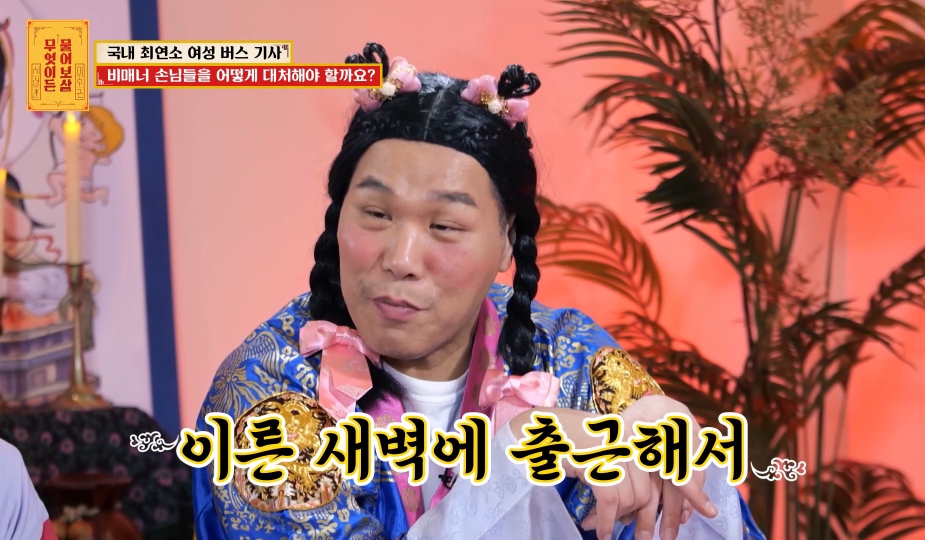 국내 최연소 여성 버스 기사가 겪은 일들 | 인스티즈