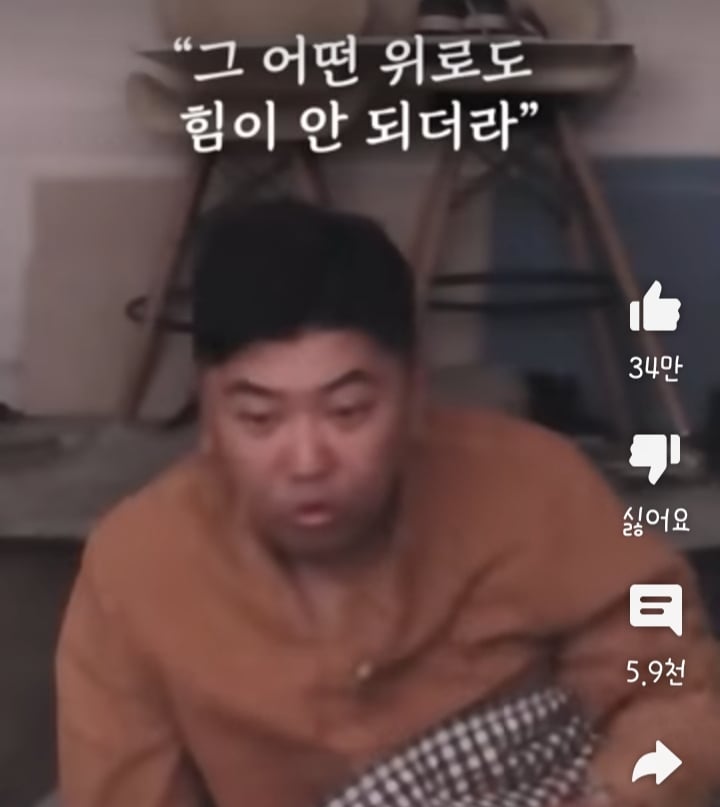 형 나 어제 어머니가 돌아가셨는데 위로의 한마디만 해줄수있어? | 인스티즈