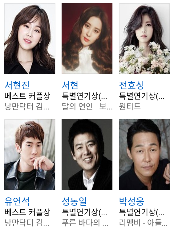  2016 SBS 연기대상 수상자 명단 | 인스티즈