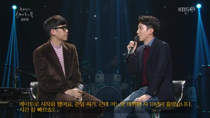 [유스케] 노래하는 게 행복하지 않다며 눈물 흘린 정준일 | 인스티즈