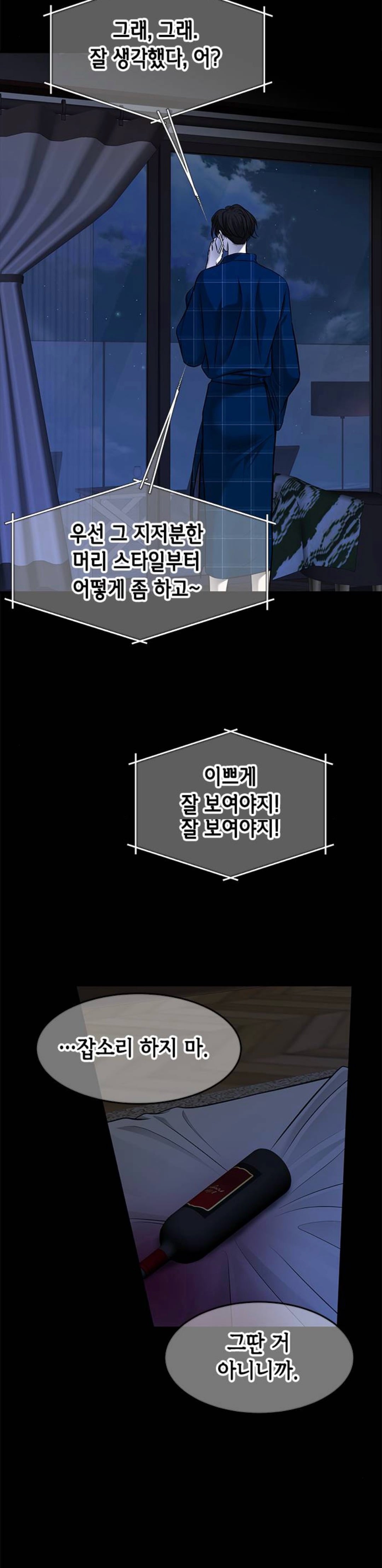 웹툰 올가미 박윤수 헛소리 모음집 | 인스티즈