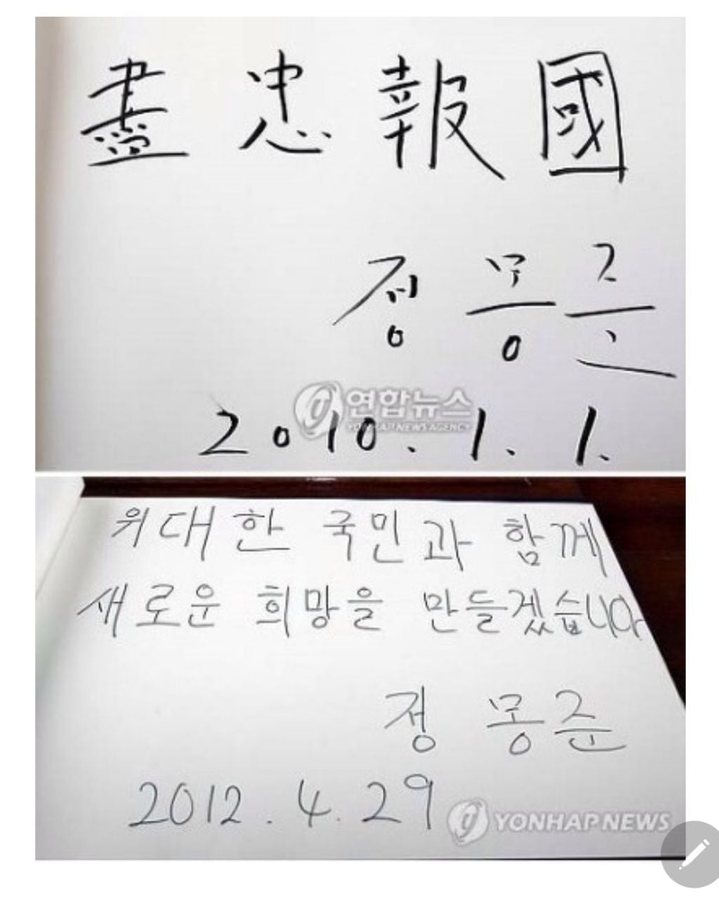 우리나라 역대 주요 정치인중에서 글씨 정말 제일 볼품없고 못쓰는거 같은 이준석ㅋㅋ | 인스티즈