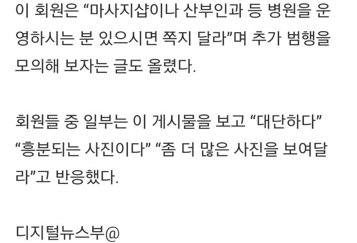 소라넷 회원, 의사와 짜고 병원서 애인능욕 | 인스티즈