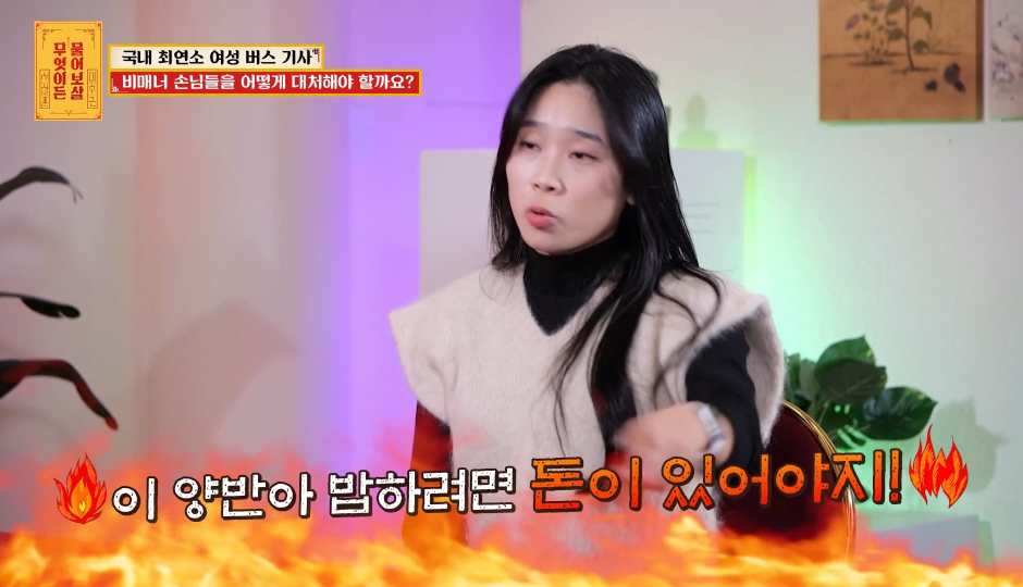 국내 최연소 여성 버스 기사가 겪은 일들 | 인스티즈
