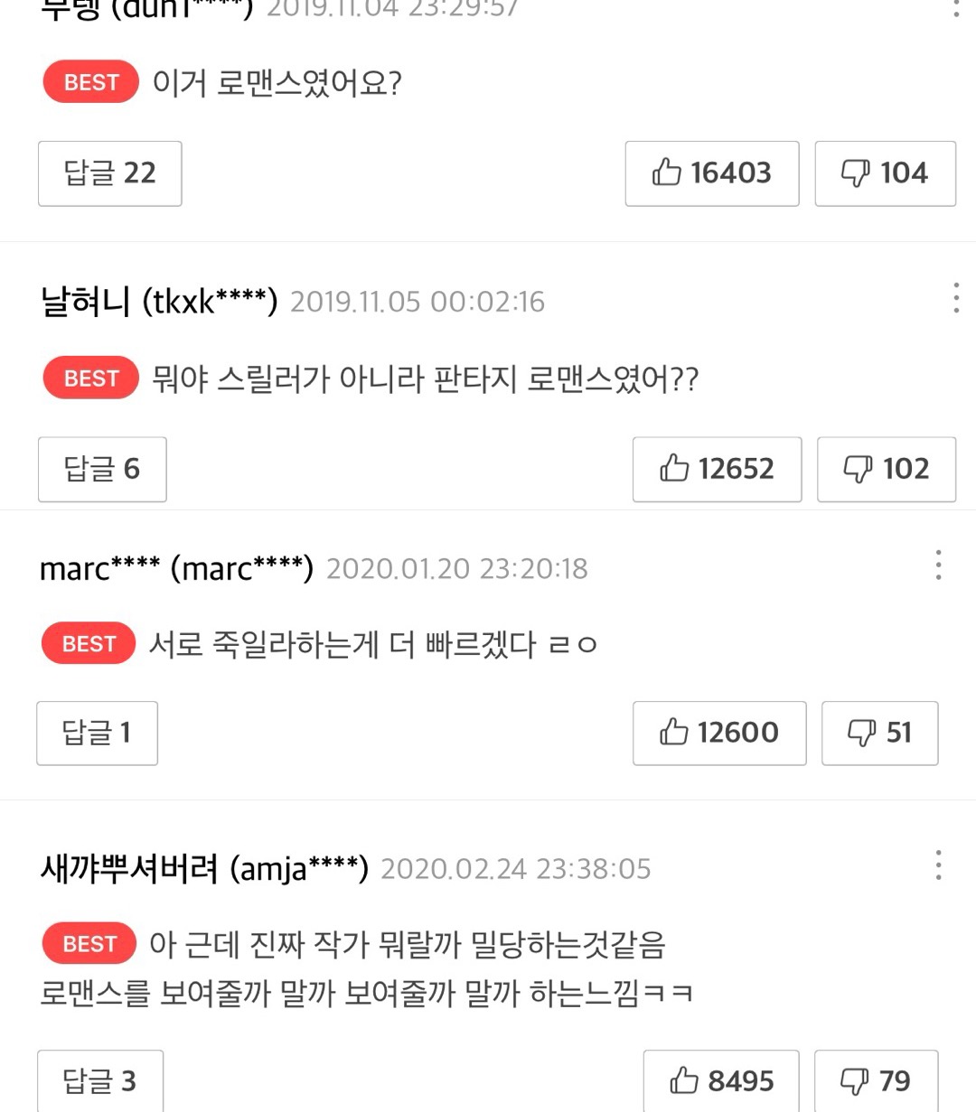 웹툰 올가미 박윤수 헛소리 모음집 | 인스티즈