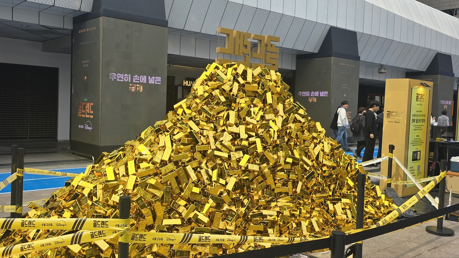 1500억 금괴 풀린 코엑스 상황 | 인스티즈