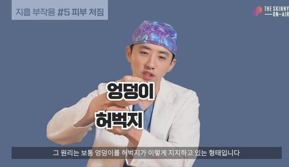 비만클리닉 의사가 지흡을 반대하는 이유.jpg | 인스티즈
