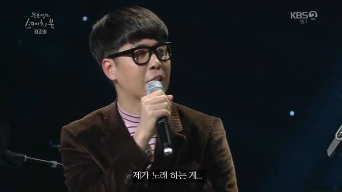 [유스케] 노래하는 게 행복하지 않다며 눈물 흘린 정준일 | 인스티즈