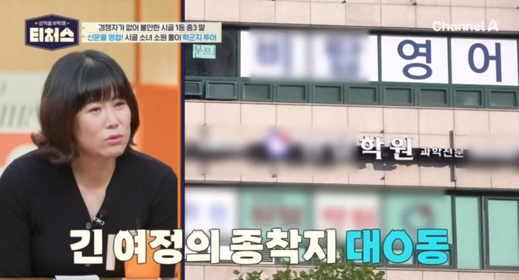 티처스) 의대를 꿈꾸는 전교1등인데요..전교생이 4명이에요...ㅠㅠ 2탄 | 인스티즈