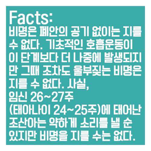 어릴적부터 여자들에게 세뇌시키듯 보여준 낙태비디오의 진실 | 인스티즈