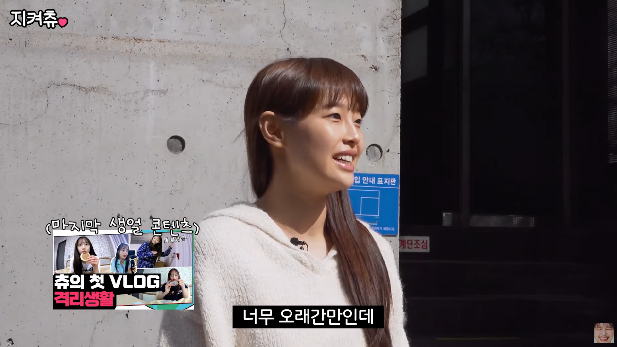 츄의 쌩얼에서 시작하는 4세대 아이돌 메이크업.jpg | 인스티즈