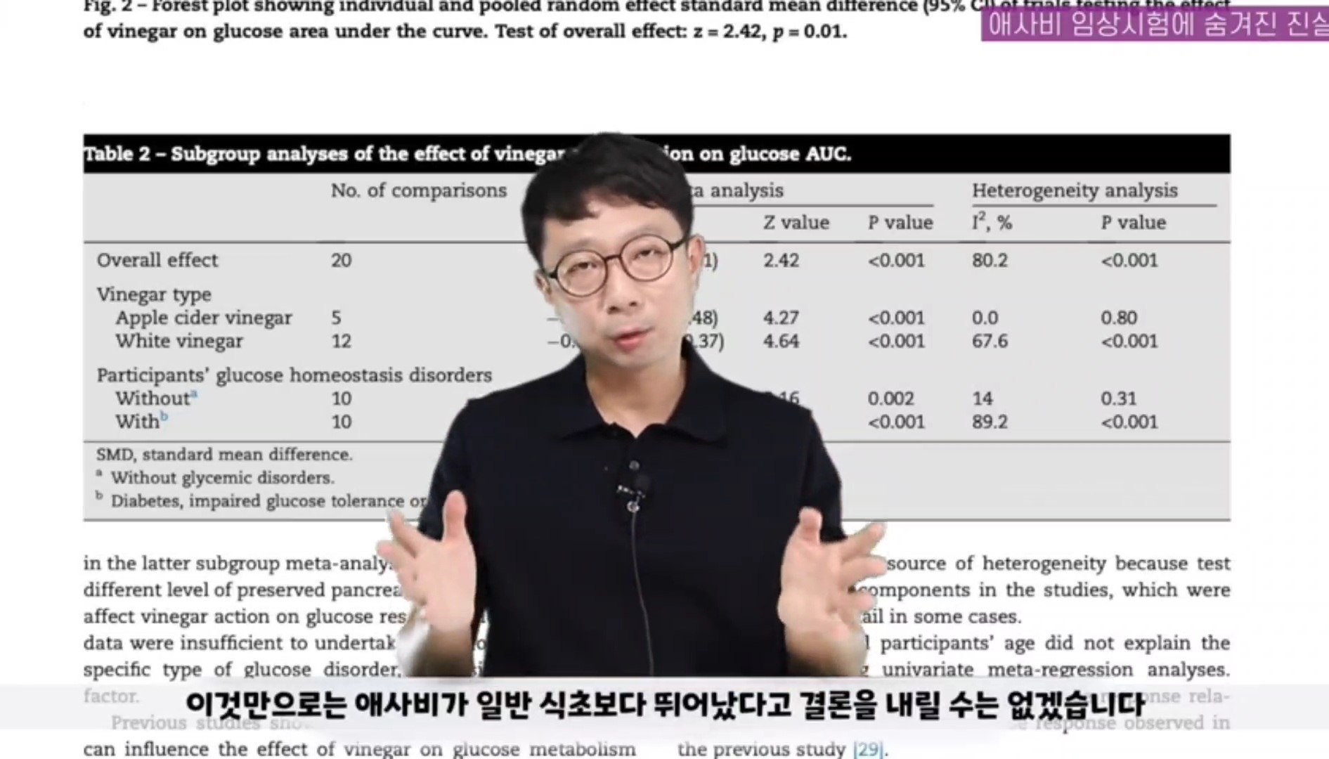 애사비(애플사이다비니거) 진짜 효과 있을까? | 인스티즈