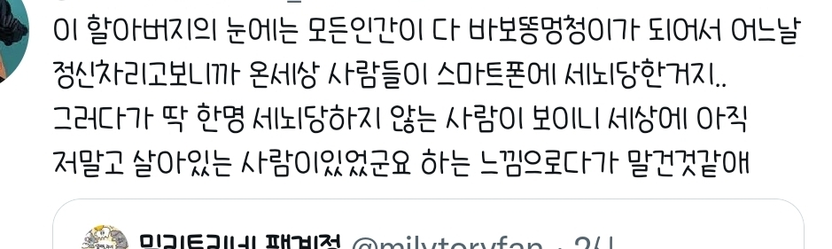 지하철에서 책 읽는데 어떤 할배가 개크게 말걸음 | 인스티즈