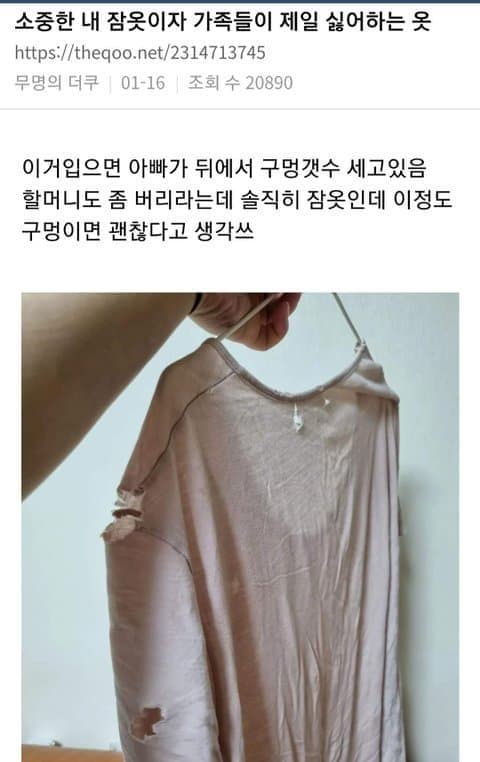 다들 집에 하나씩 꼭있다는 애착 반팔티...jpg | 인스티즈