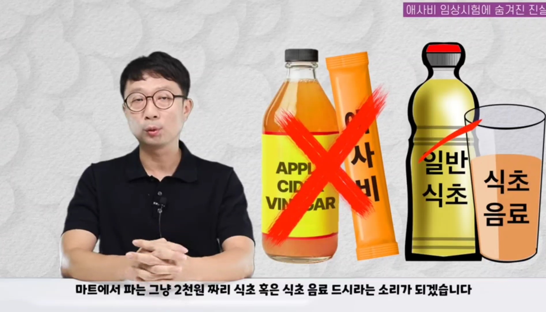 애사비(애플사이다비니거) 진짜 효과 있을까? | 인스티즈