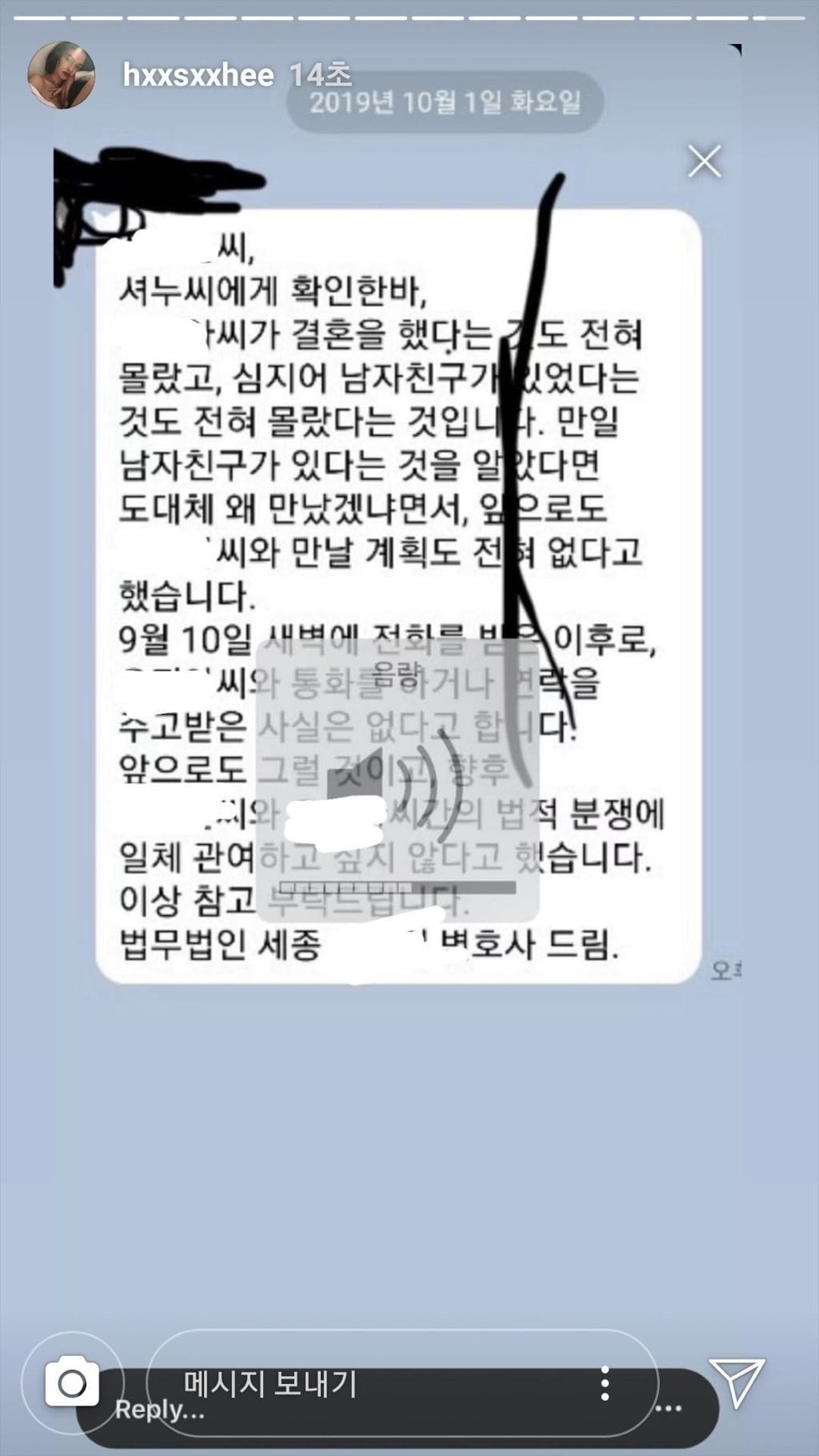 정다은 몬스타엑스 폭로사건 타임라인.jpg (무슨 일인지 모르는 사람들은 이거 보면 됨) | 인스티즈