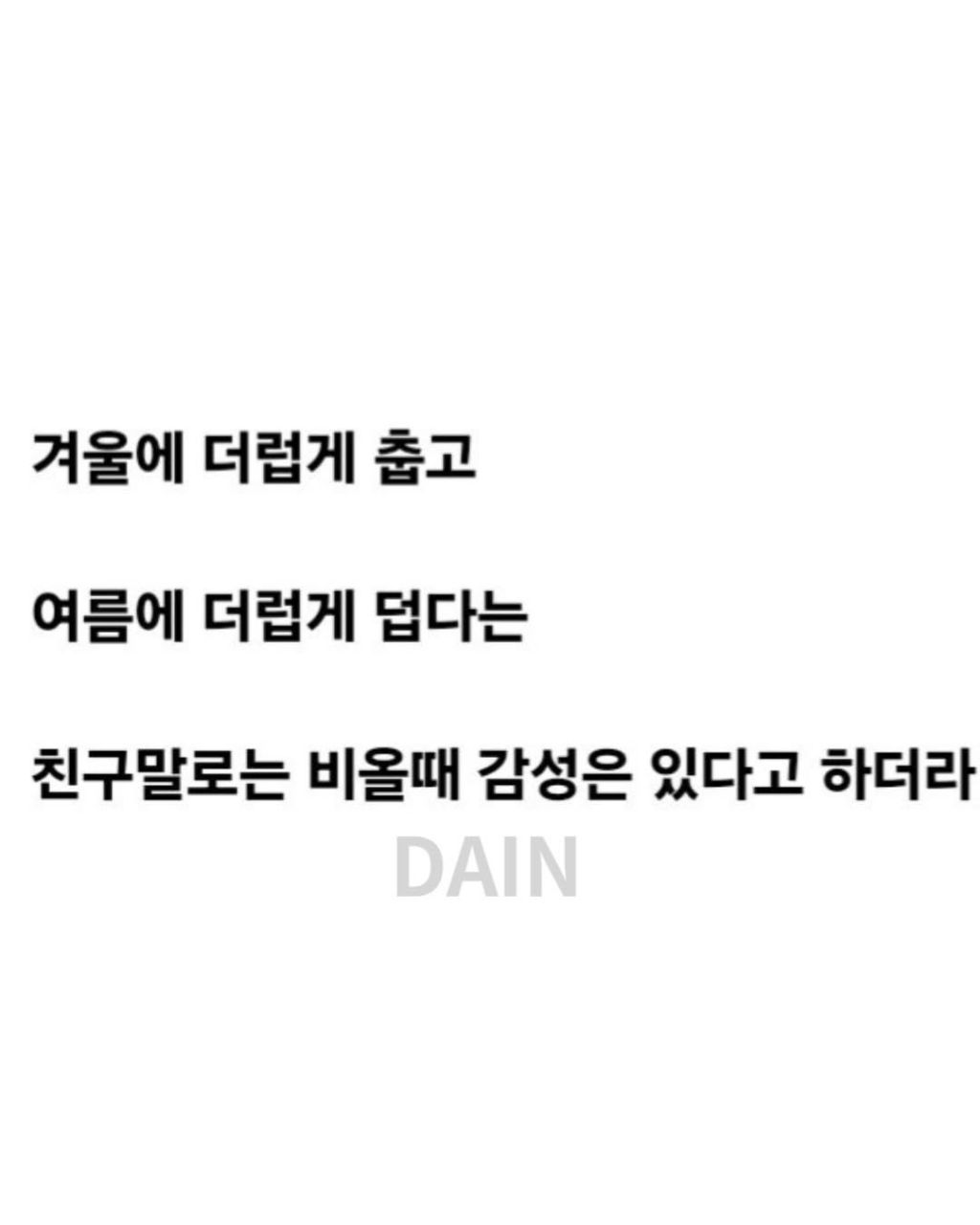 취향 탄다는 원룸 통창 구조 | 인스티즈