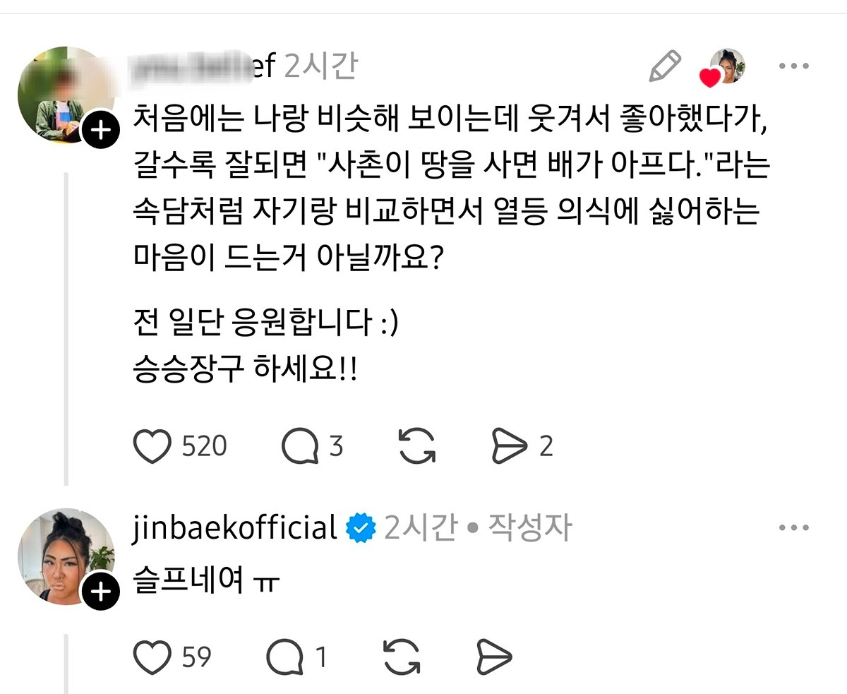 명예영국인: 다수의 대중분들은 왜 좋아하는 크리에이터가 잘 되서 광고받고 돈벌기 시작하면 싫어하거나 안 본다고 협박 아닌 협박하시나요? | 인스티즈