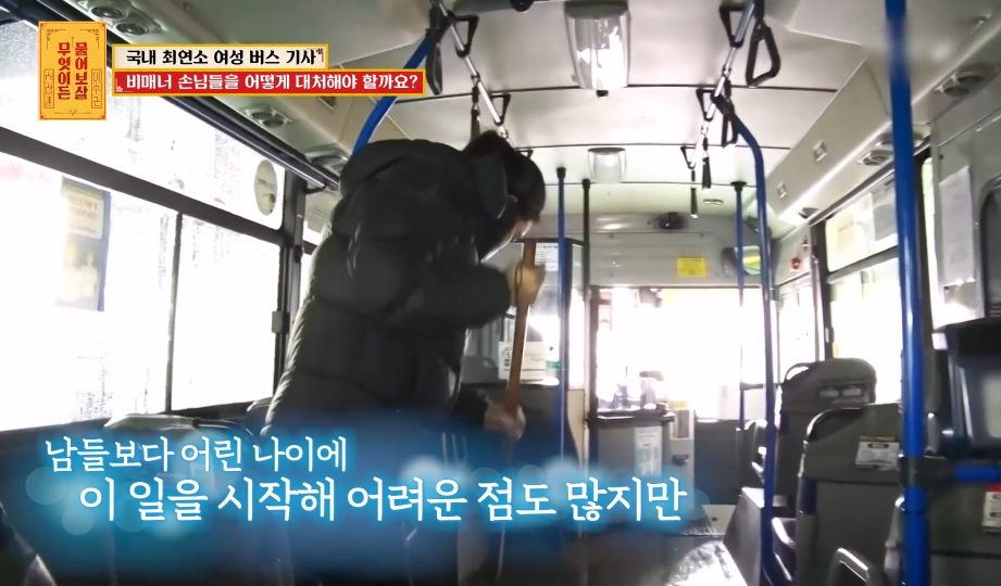국내 최연소 여성 버스 기사가 겪은 일들 | 인스티즈