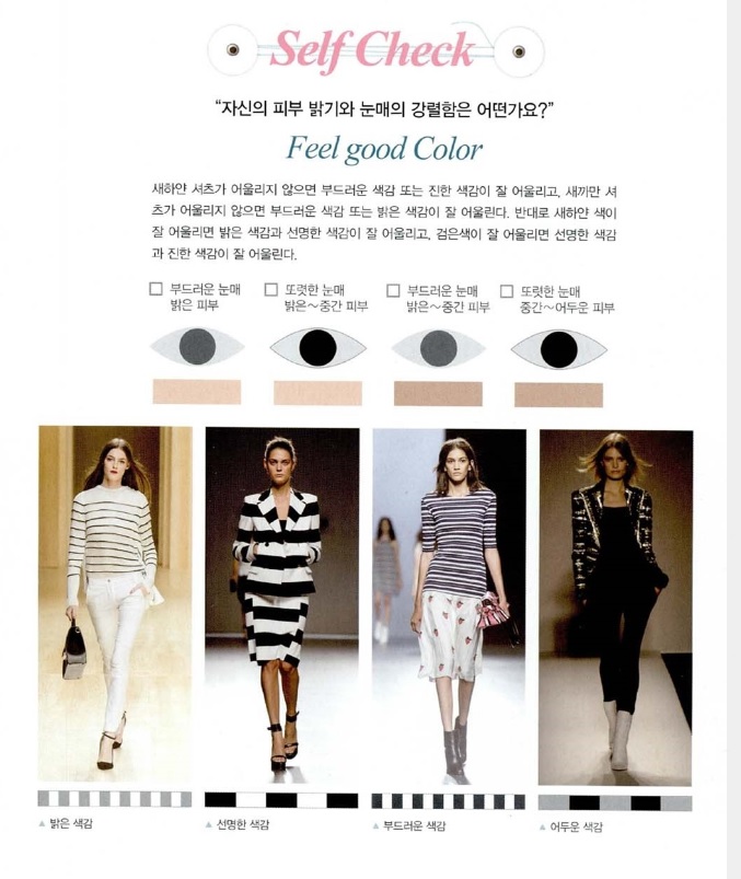 김기수가 심하게 왜곡한 퍼스널컬러 신점 책의 진실 | 인스티즈