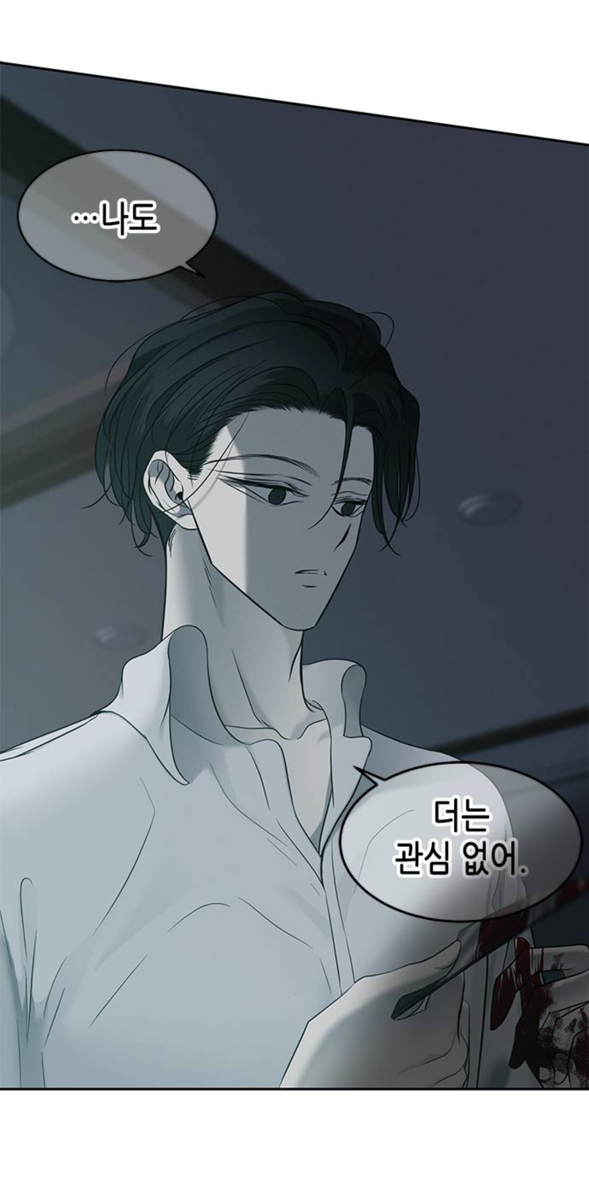 웹툰 올가미 박윤수 헛소리 모음집 | 인스티즈