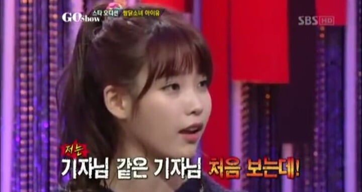 아이유 데뷔초 기자와의 신경전 | 인스티즈