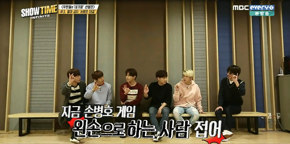 인피니트 손병호게임 | 인스티즈