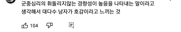 '갤럭시 쓰는 여자' 를 검색해본 실제 여성 갤럭시 유저들 (+ 유튜브 댓글) | 인스티즈