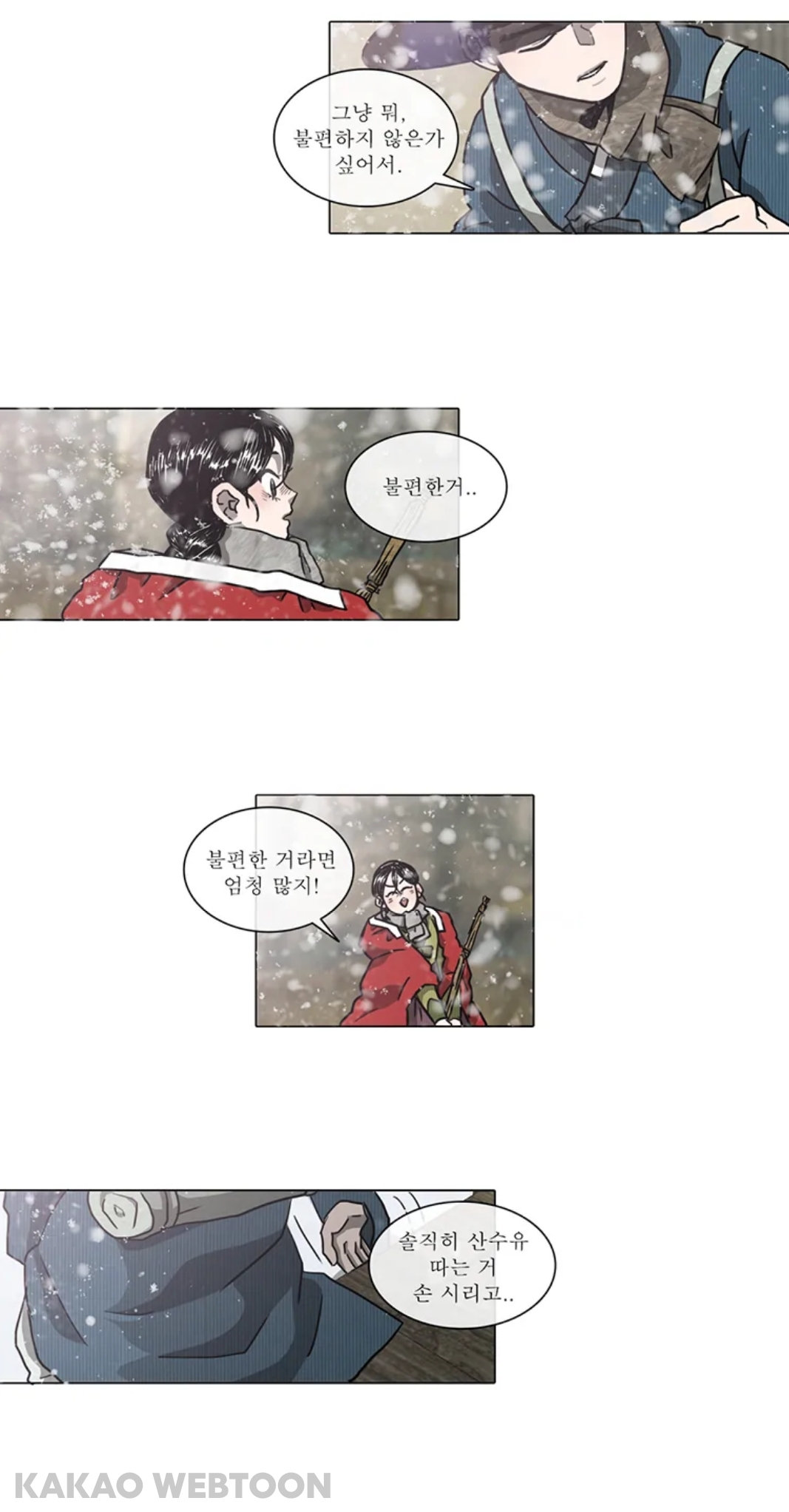 첫사랑이었던 남편을 죽이고 시작하는 웹툰.jpg | 인스티즈