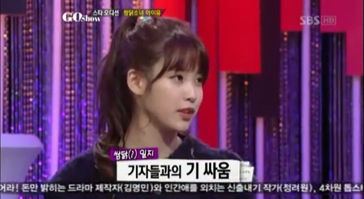 아이유 데뷔초 기자와의 신경전 | 인스티즈