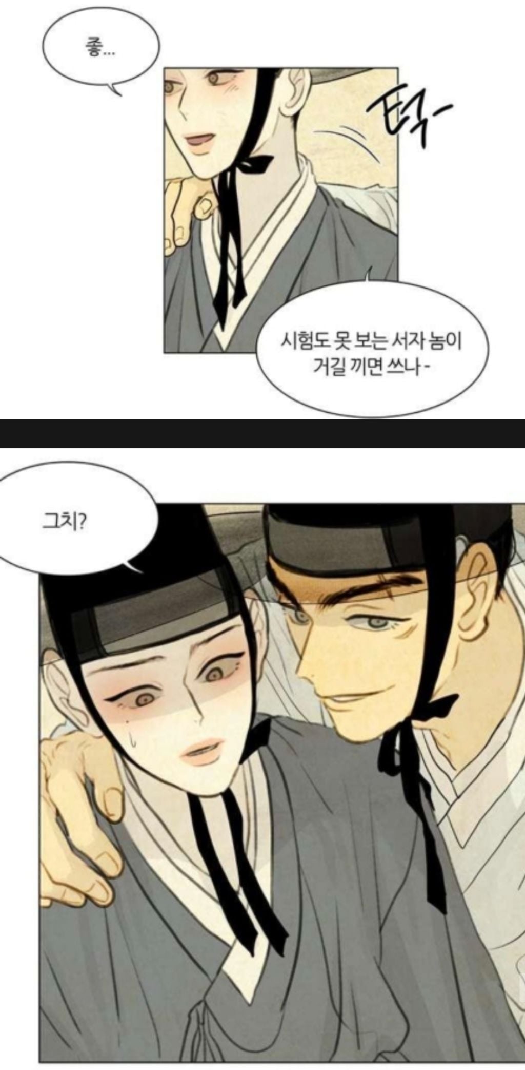 BL 웹툰 헛소리 모음..........jpg | 인스티즈