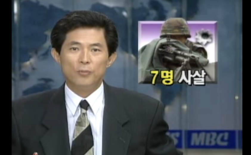 90년대 적나라했던 뉴스 화면들 (시체주의) | 인스티즈