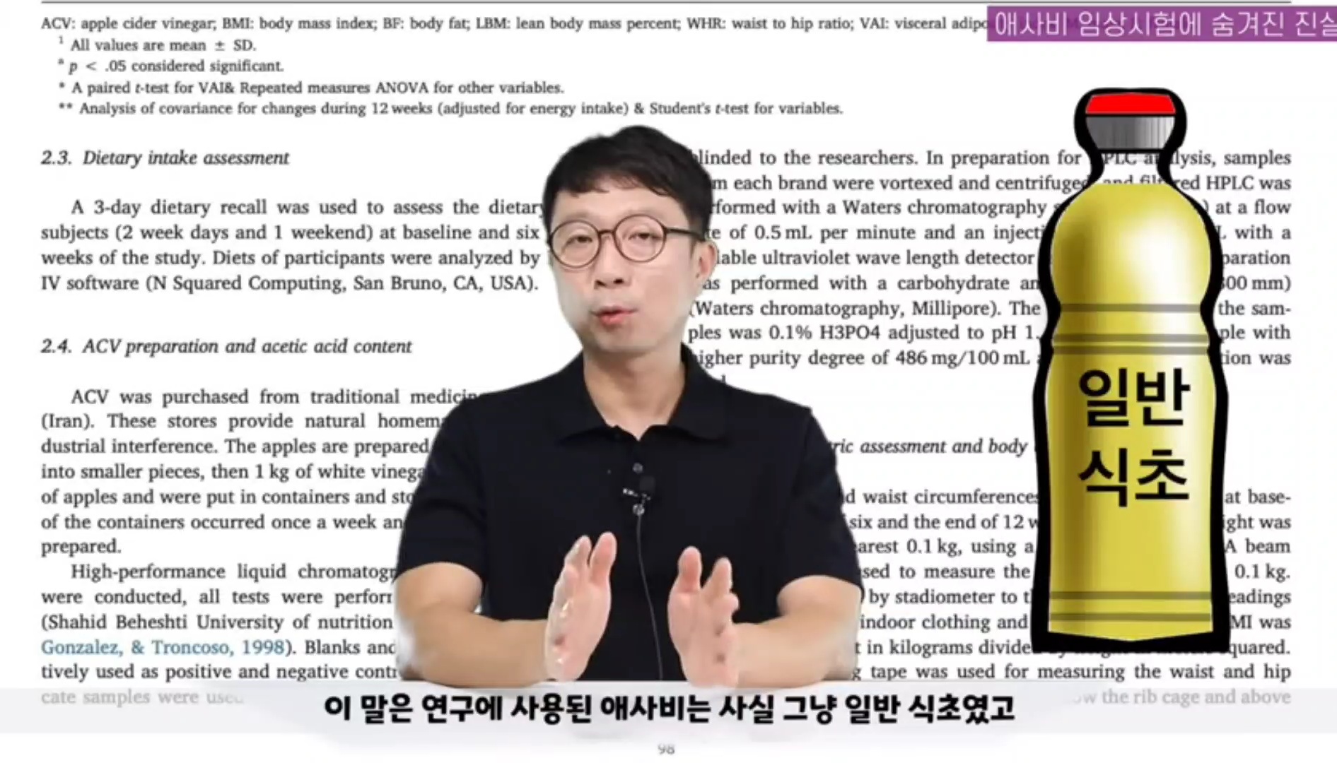 애사비(애플사이다비니거) 진짜 효과 있을까? | 인스티즈