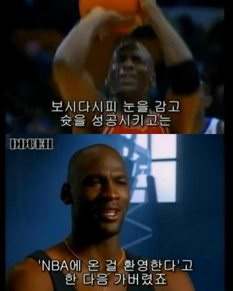 조던이 눈 감고 자유투를 한 이유 | 인스티즈
