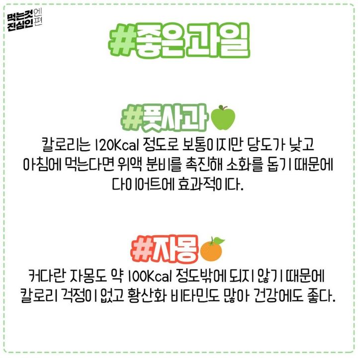 다이어트에 좋은 과일&나쁜 과일.jpg | 인스티즈