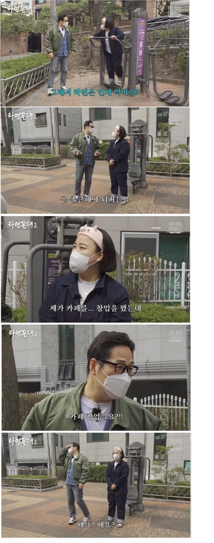 소름돋을 정도로 김풍의 인생을 따라가는 일주어터.jpg | 인스티즈