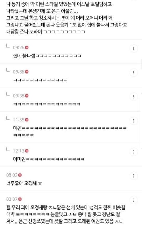 인정하기싫지만 난 현실에서 오정세같은 사람 만나면 짝사랑 오지게할거같음 | 인스티즈
