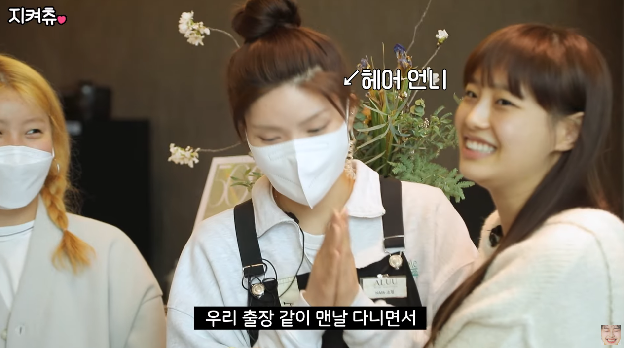 츄의 쌩얼에서 시작하는 4세대 아이돌 메이크업.jpg | 인스티즈