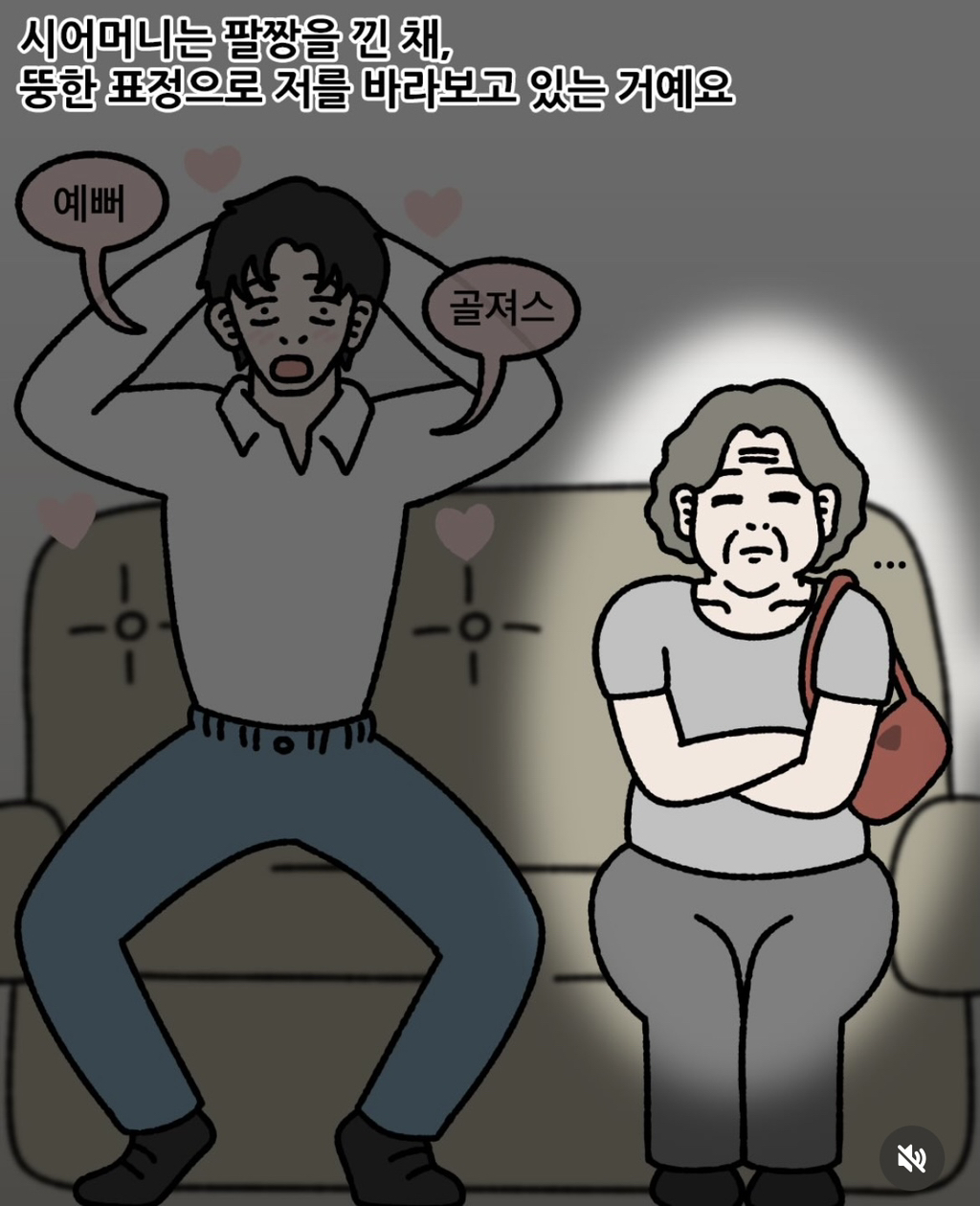 시어머니께서 윗옷을 반쯤 벗은채 계셨다는거예요! | 인스티즈