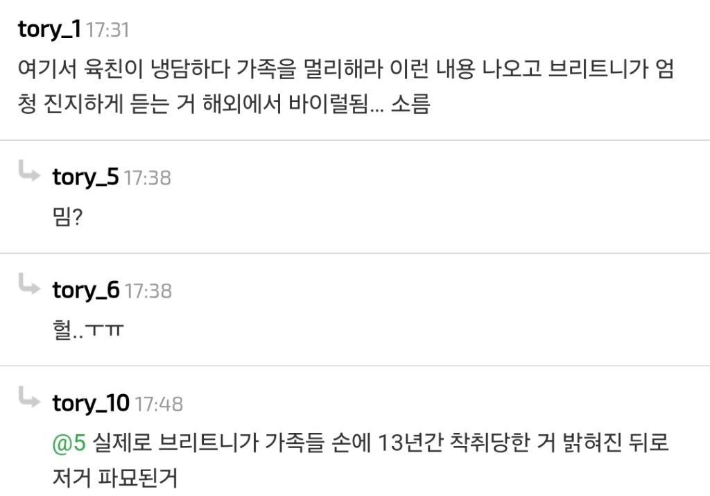 22년전 내한해서 운세 보는 브리트니 스피어스 | 인스티즈