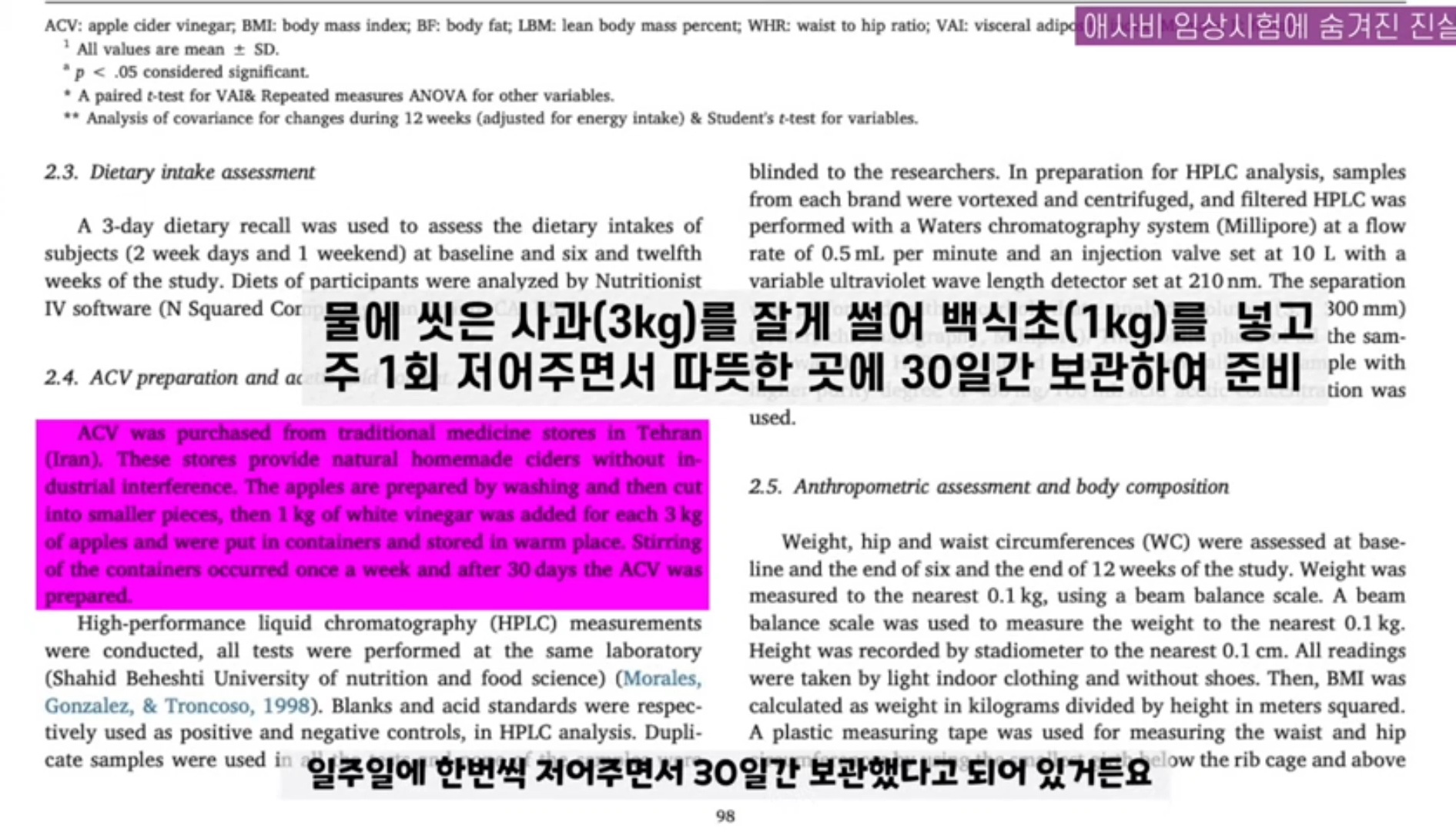 애사비(애플사이다비니거) 진짜 효과 있을까? | 인스티즈