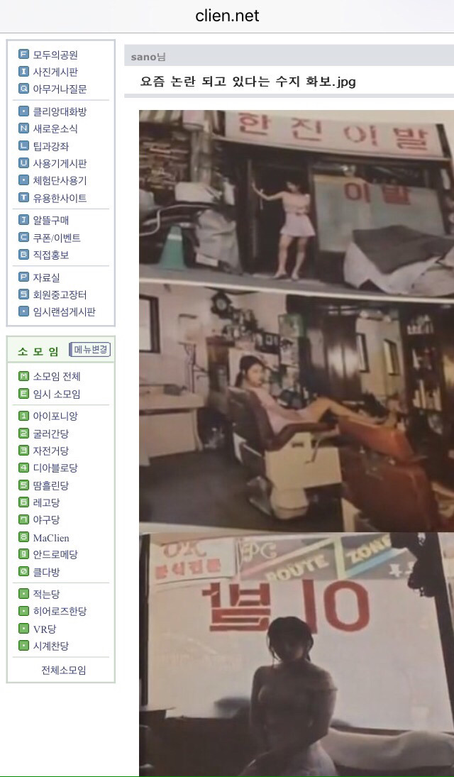 남자들도 인정하는 수지 이발소배경 화보 | 인스티즈