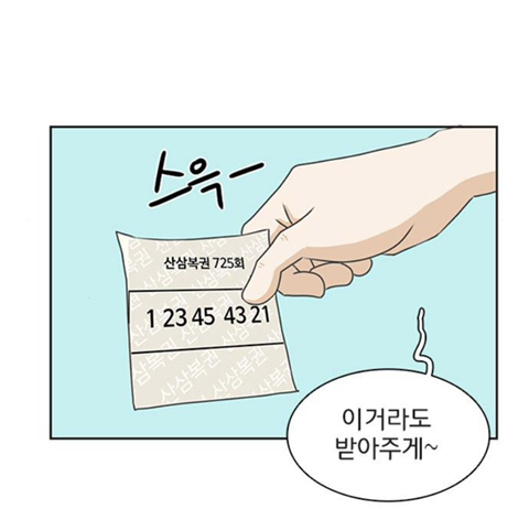 우연히 얻은 복권으로 56억 당첨돼서 해리포터 덕질하러 영국 왔는데 54억을 사기당했어요;; | 인스티즈