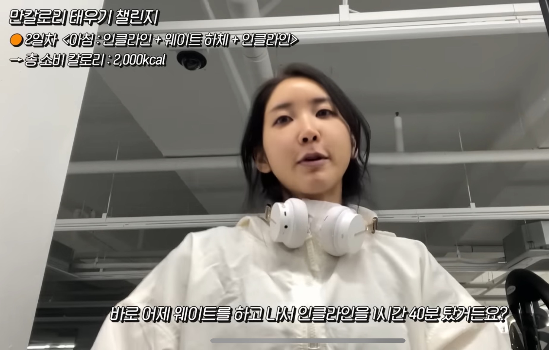 5일만에 체지방 1.3kg 감량한 유튜버의 운동량.jpg | 인스티즈