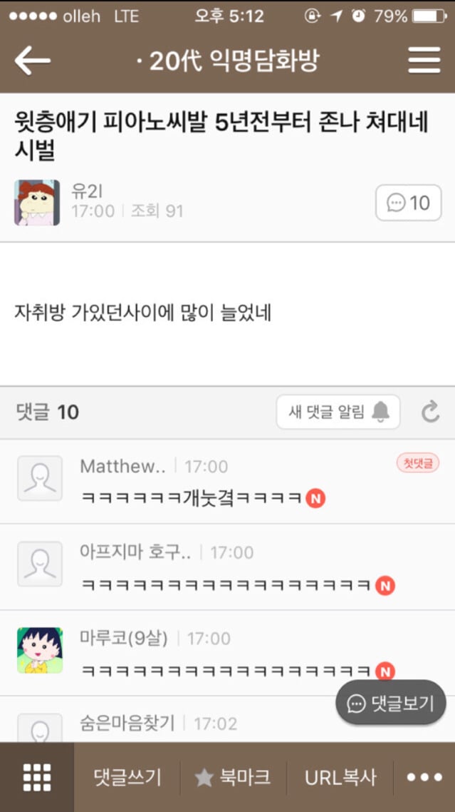 ??? : 아 첫키스하는데 남친이 가슴만짐 | 인스티즈
