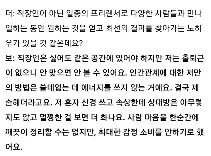 연예인으로써의 특권의식이 전혀 없는 듯한 보아의 인터뷰 모음 | 인스티즈