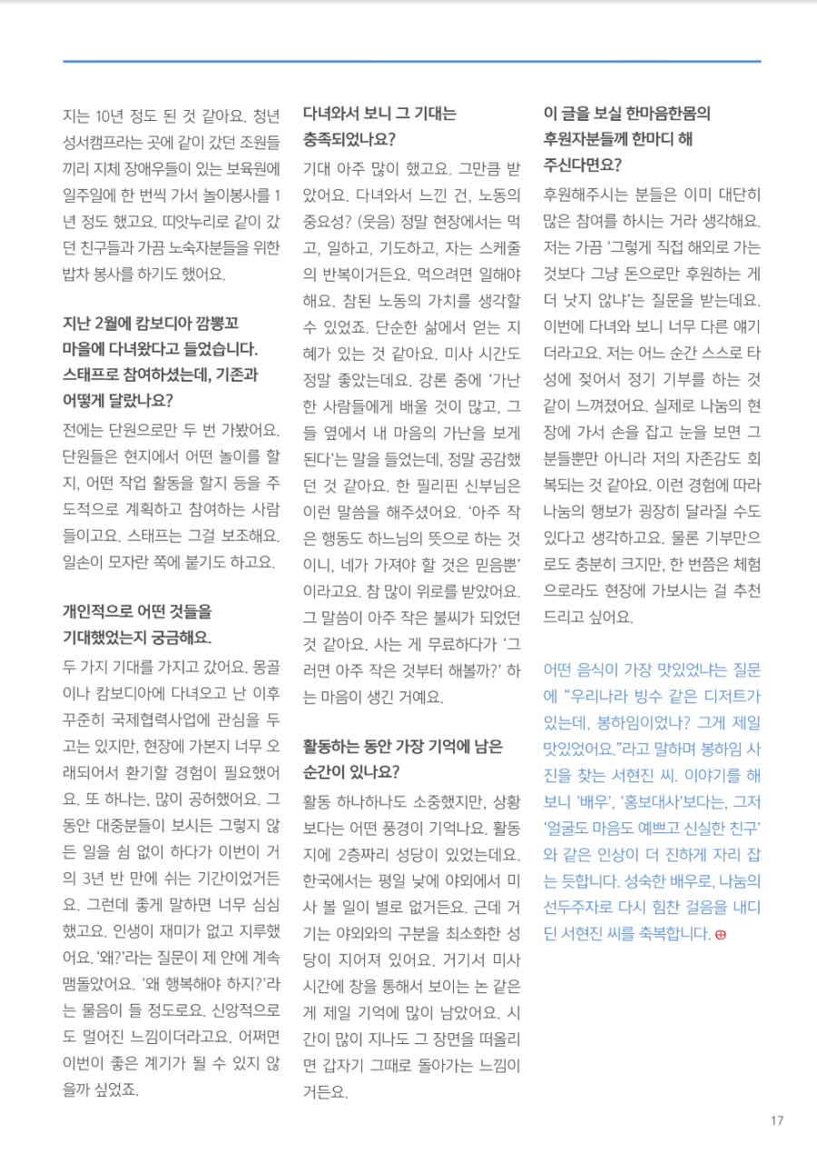 서현진 인성.jpg | 인스티즈