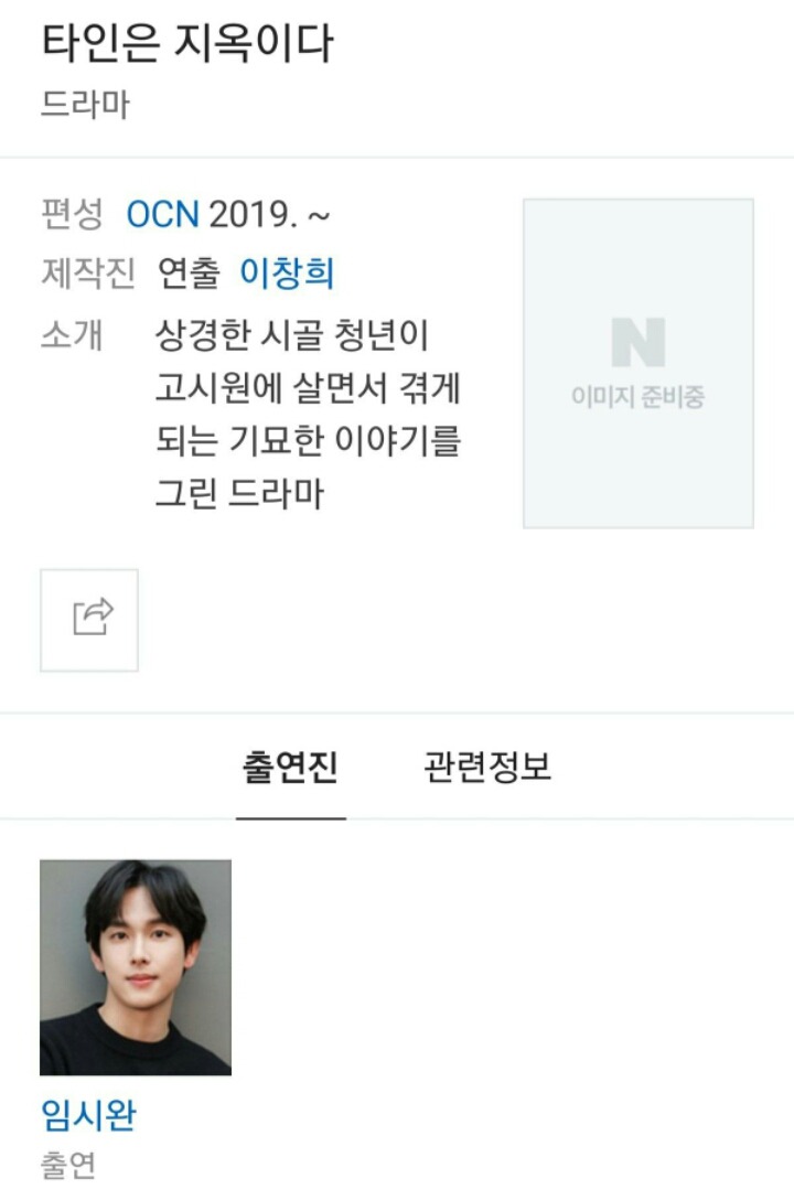 올해 드라마 확정된 네이버 웹툰 2개 | 인스티즈