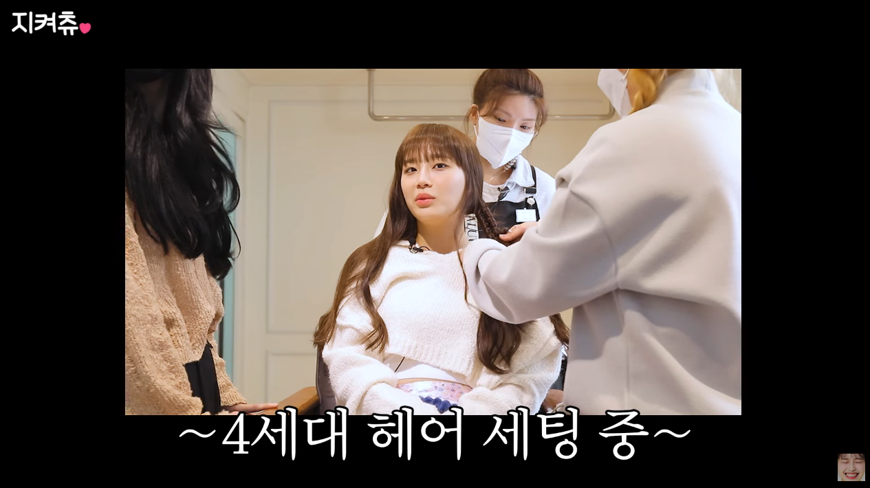 츄의 쌩얼에서 시작하는 4세대 아이돌 메이크업.jpg | 인스티즈