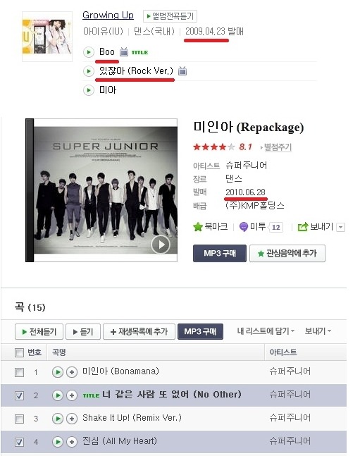 아이유때문에 상처받은 피해자 은혁...jpg | 인스티즈